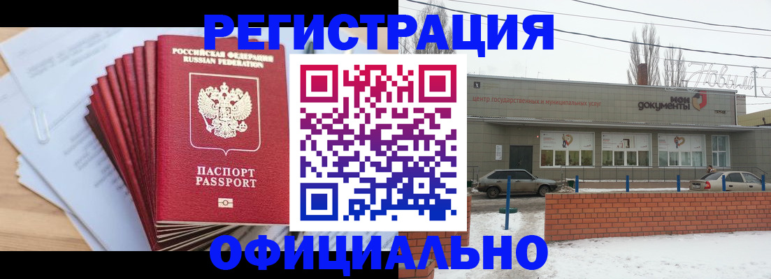 временная регистрация для школы в Перми