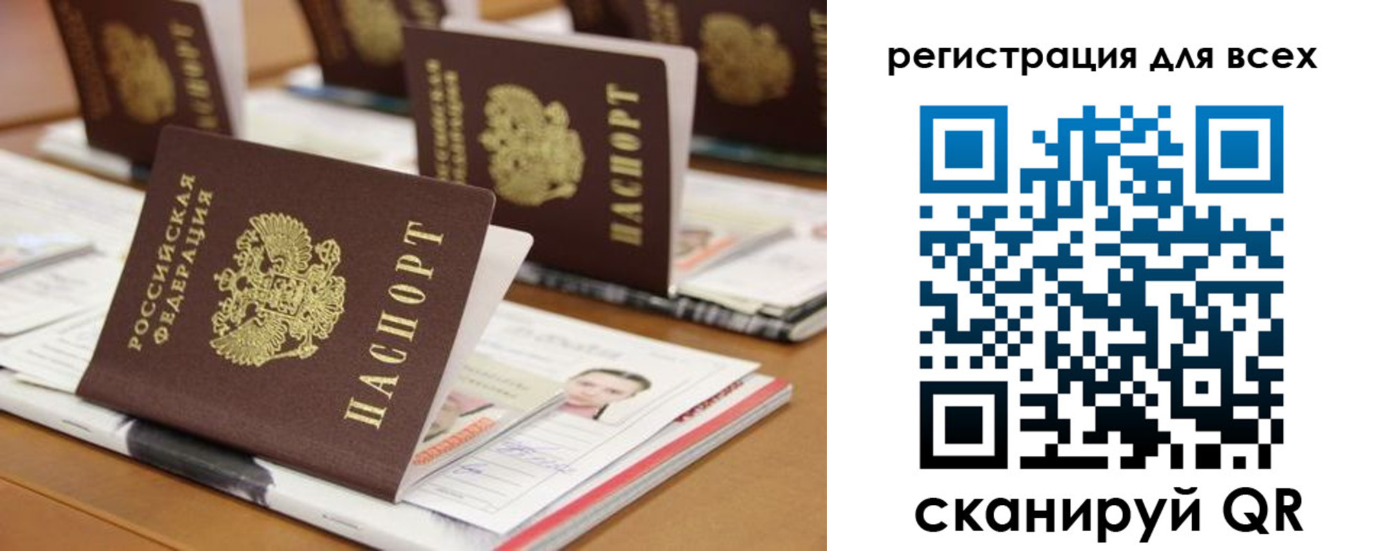 регистрация для дет. сада в Перми