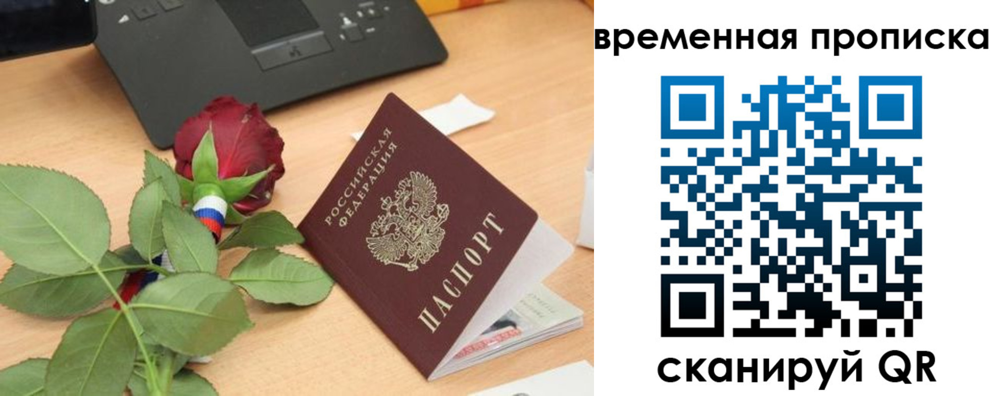 временная регистрация поиск в Перми
