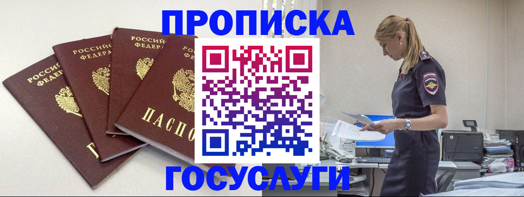 прописка иностранных граждан в Перми