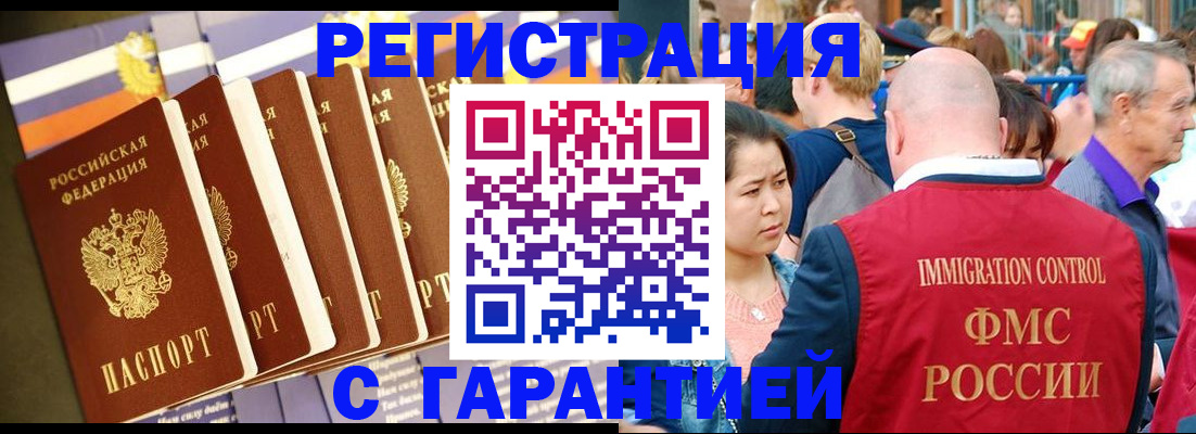 временная регистрация купить в Перми