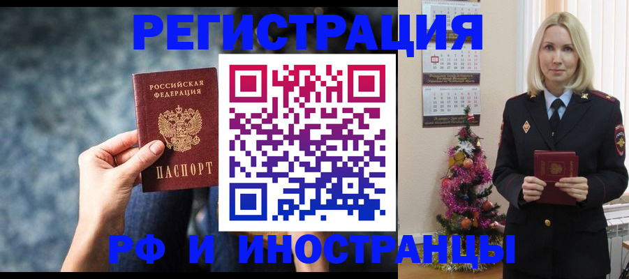 регистрация в Перми