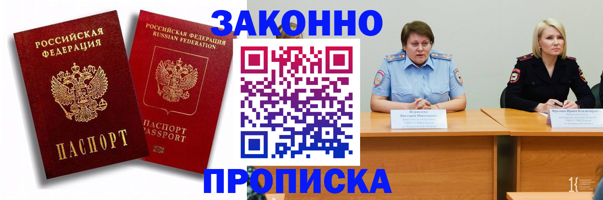 прописка для кредита в Перми