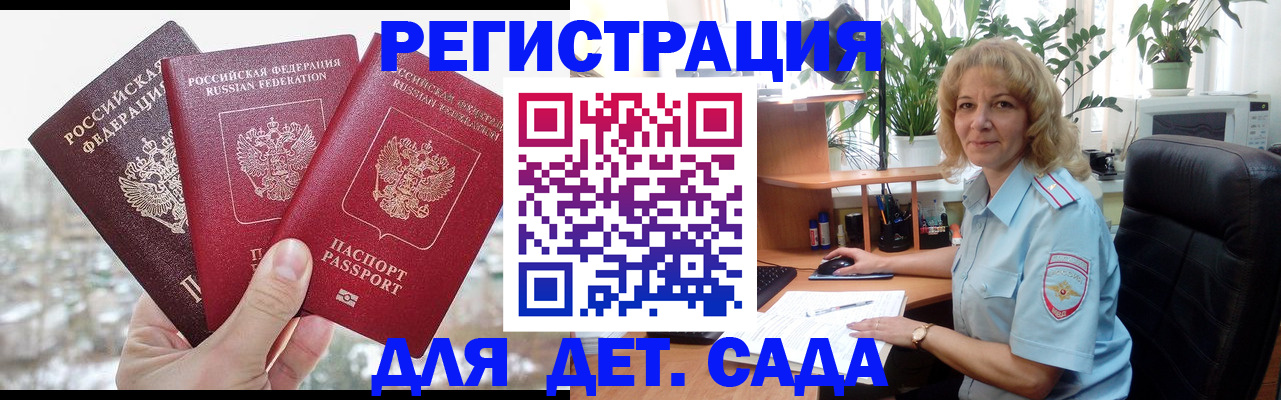 прописка 2025 в Перми