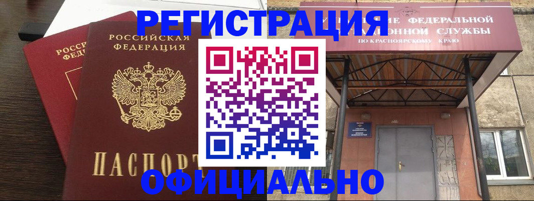 временная регистрация надежно в Перми